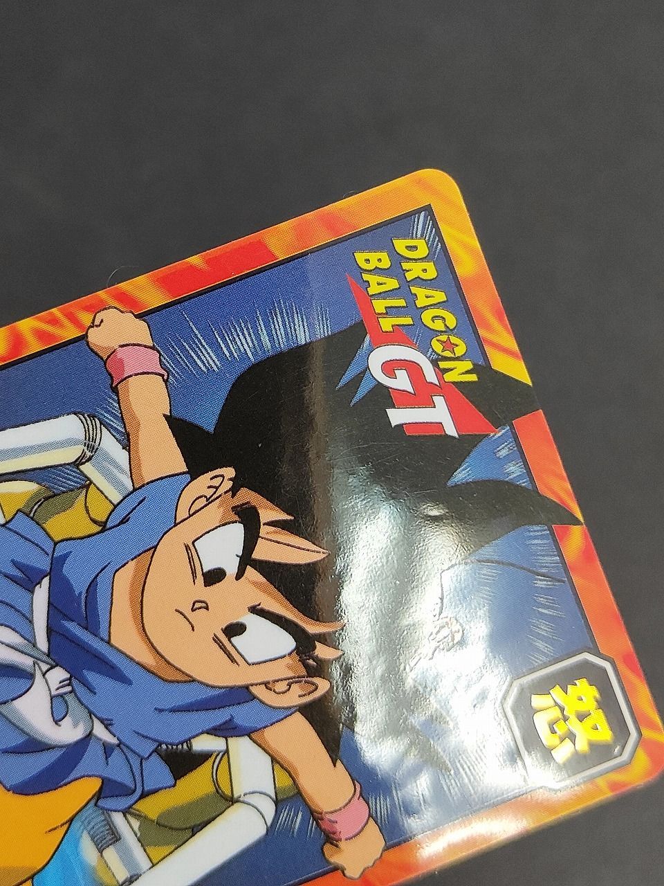 eb446 777 隠しプリズム ドラゴンボールGT スーパーバトル カード