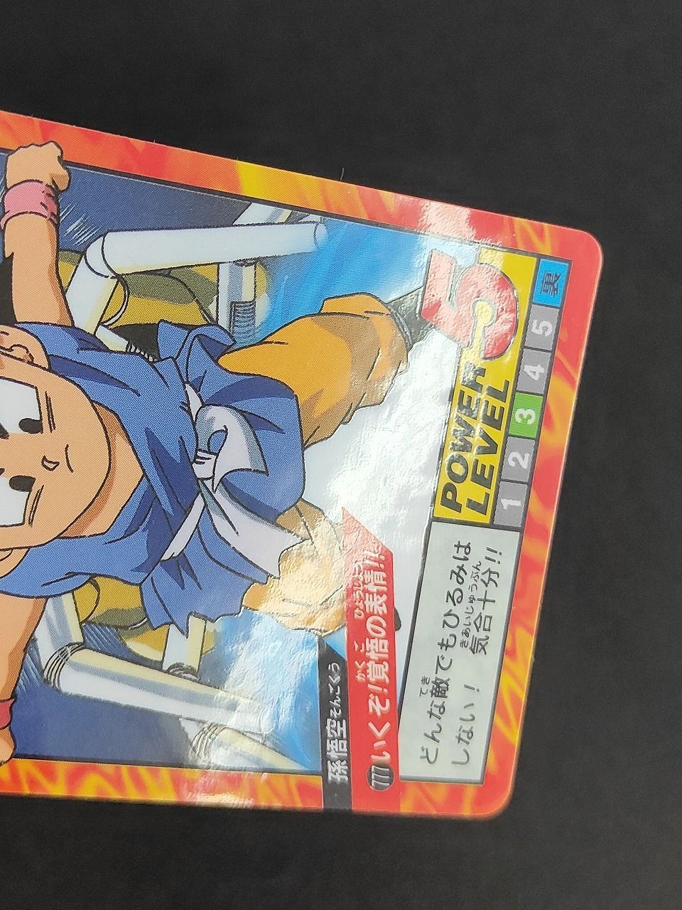 eb446 777 隠しプリズム ドラゴンボールGT スーパーバトル カード