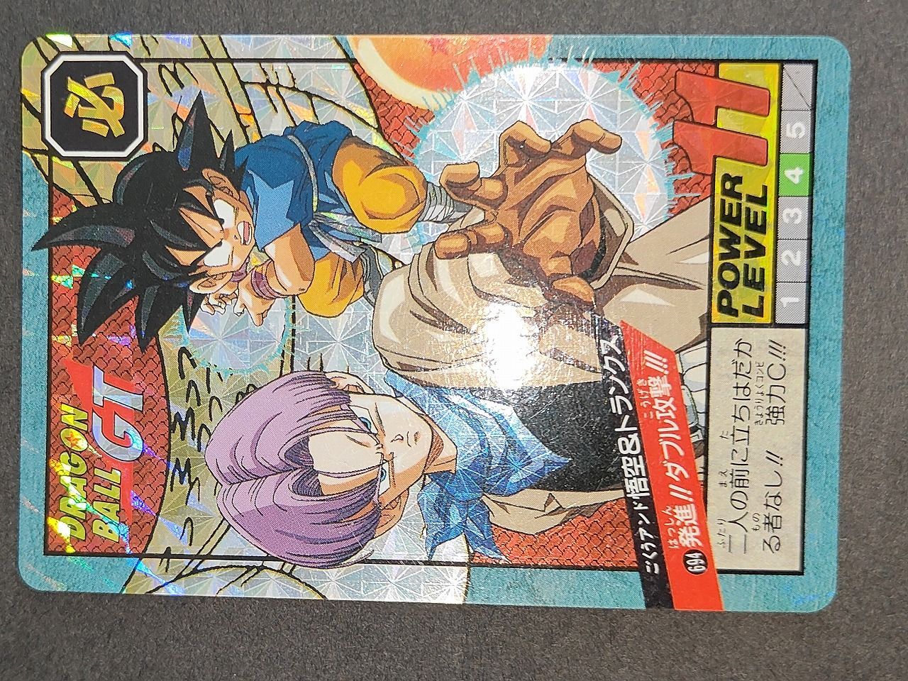 eb446 ドラゴンボールGT スーパーバトル カード 悟空 トランクス