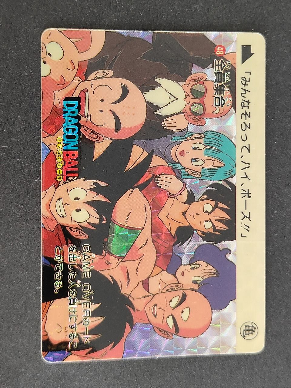 eb446 ドラゴンボール カードダス カード 1989 仲間たち集合 トレカ 48