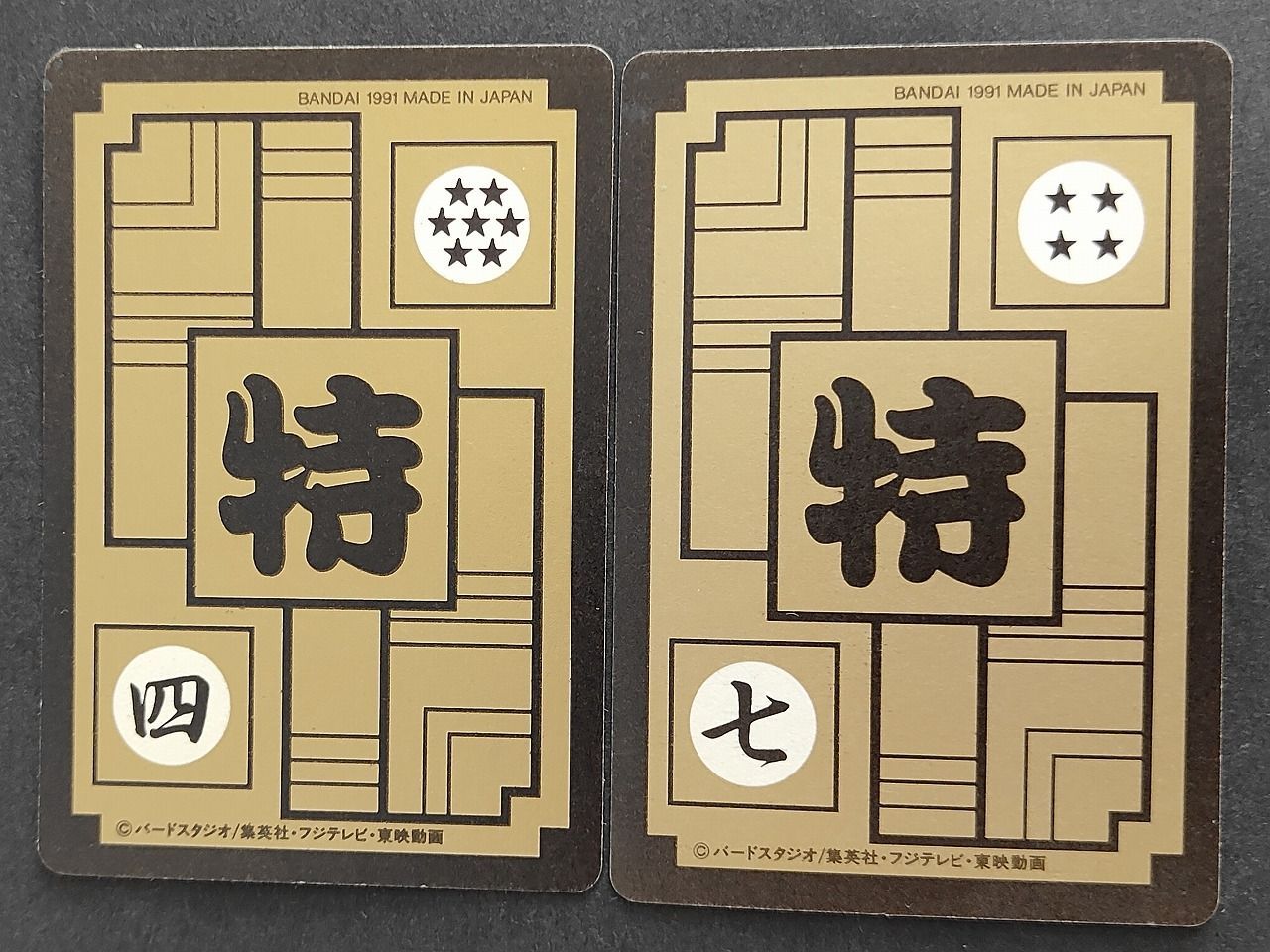eb446 ドラゴンボールZ カードダス カード ベジータ トレカ B-7 B-8