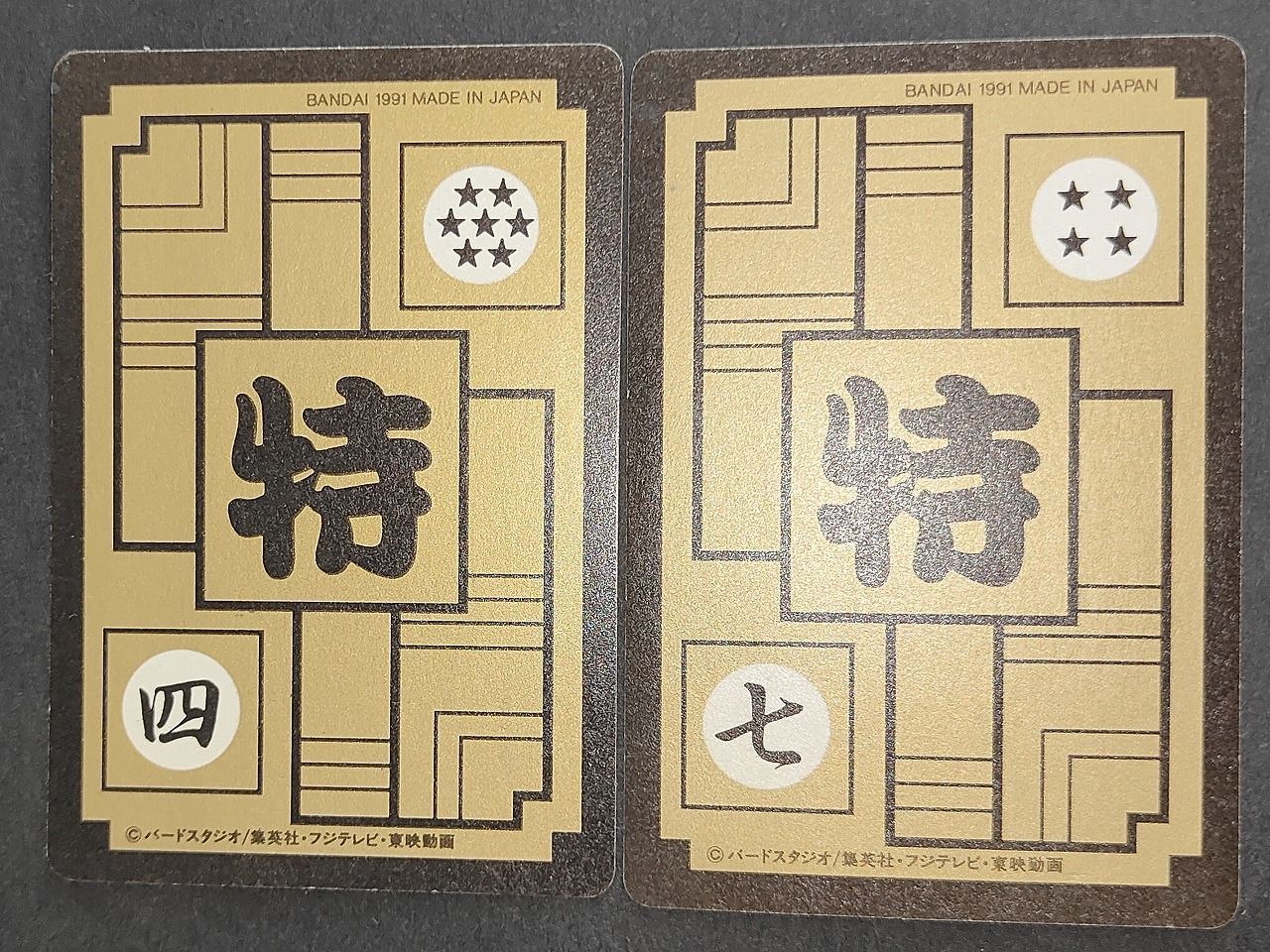 eb446 ドラゴンボールZ カードダス カード ベジータ トレカ B-7 B-8