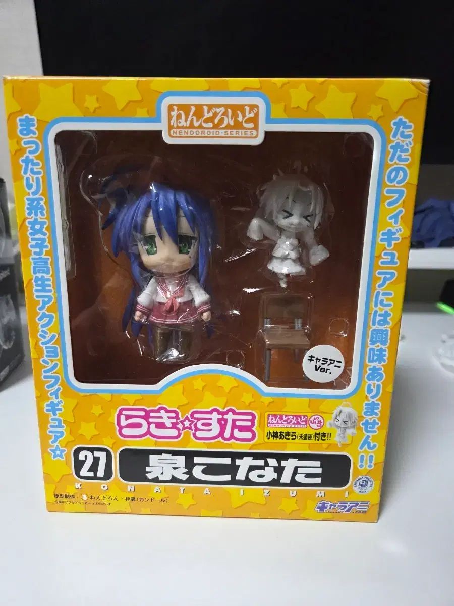 ラッキースター いずみ こなた ねんど