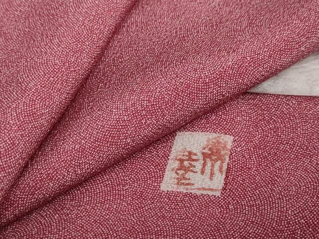 平和屋着物●江戸小紋　作家物　鮫小紋柄　ロング丈　正絹　逸品　未使用　DABG2291ud