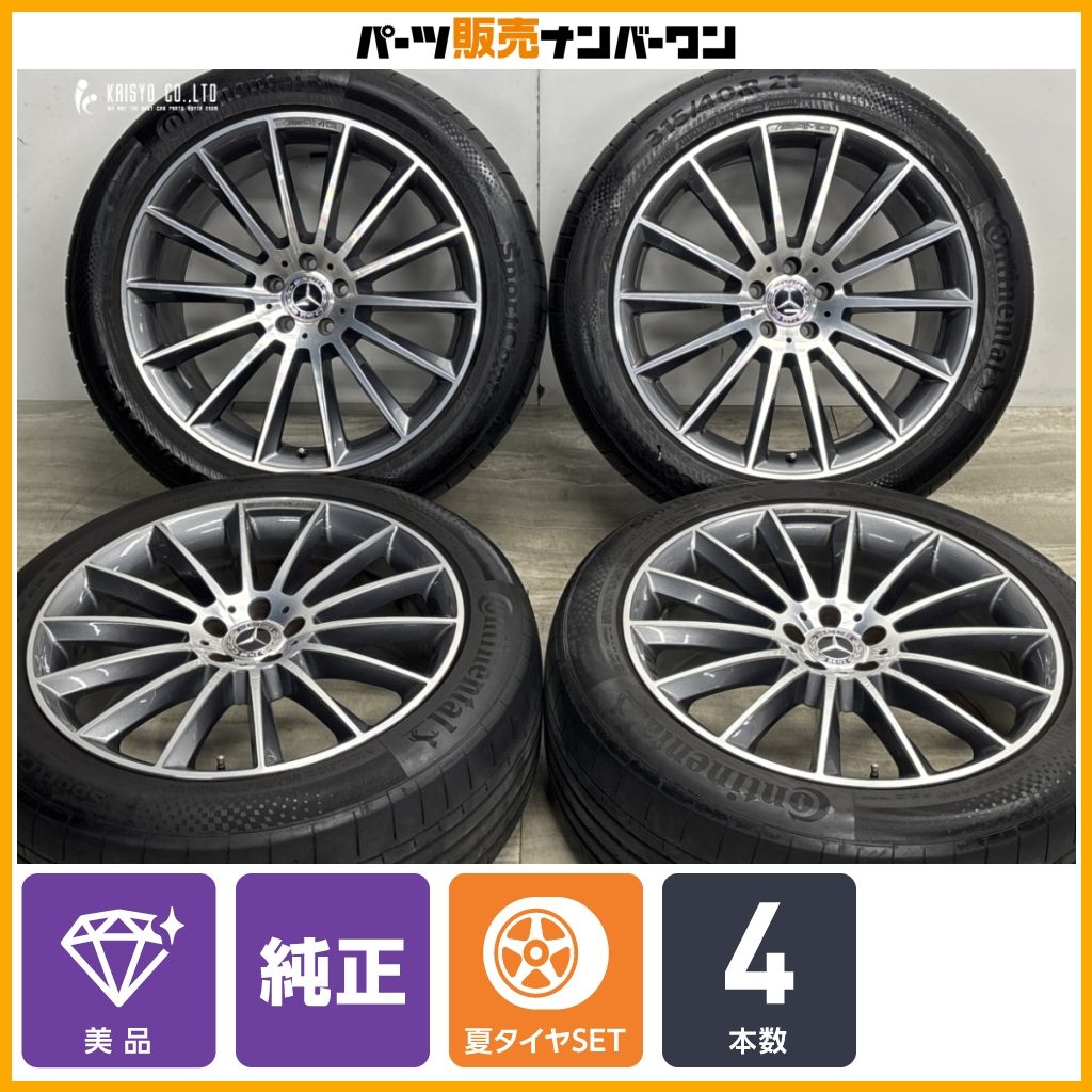 美品】ベンツ W167 GLE 純正 21in 10J+54 11J+49 PCD112