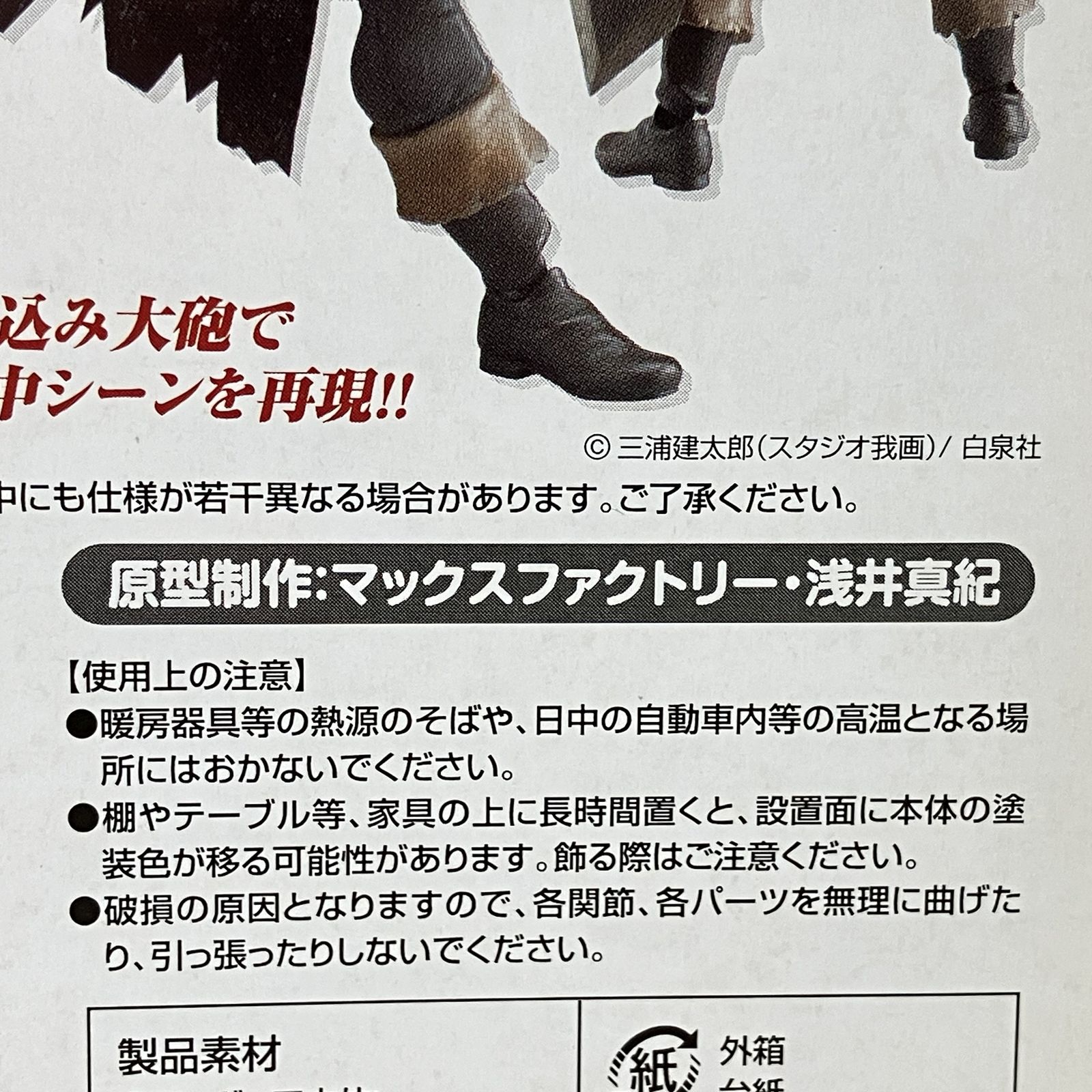 Max Factory figma 120 ガッツ 黒い剣士Ver. ベルセルク