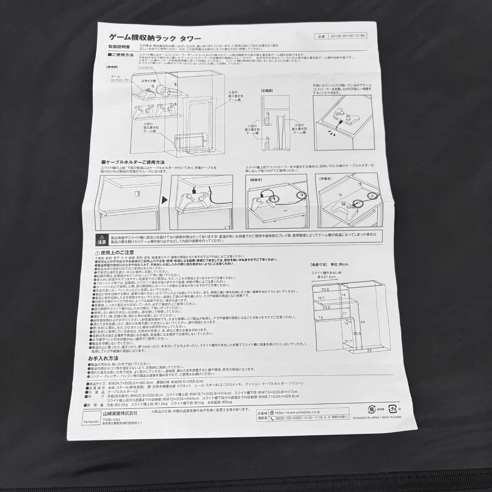 中古品】tower ゲーム機収納ラック タワー 山崎実業 収納 家具