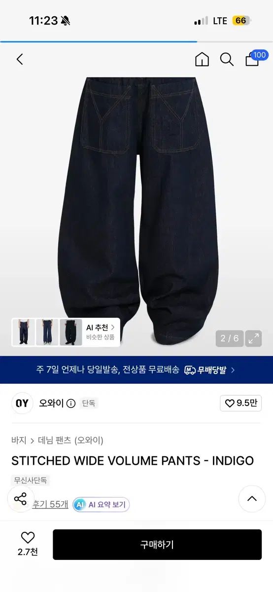 OY オワイ スティッチド ワイド ボール パンツ Indigo