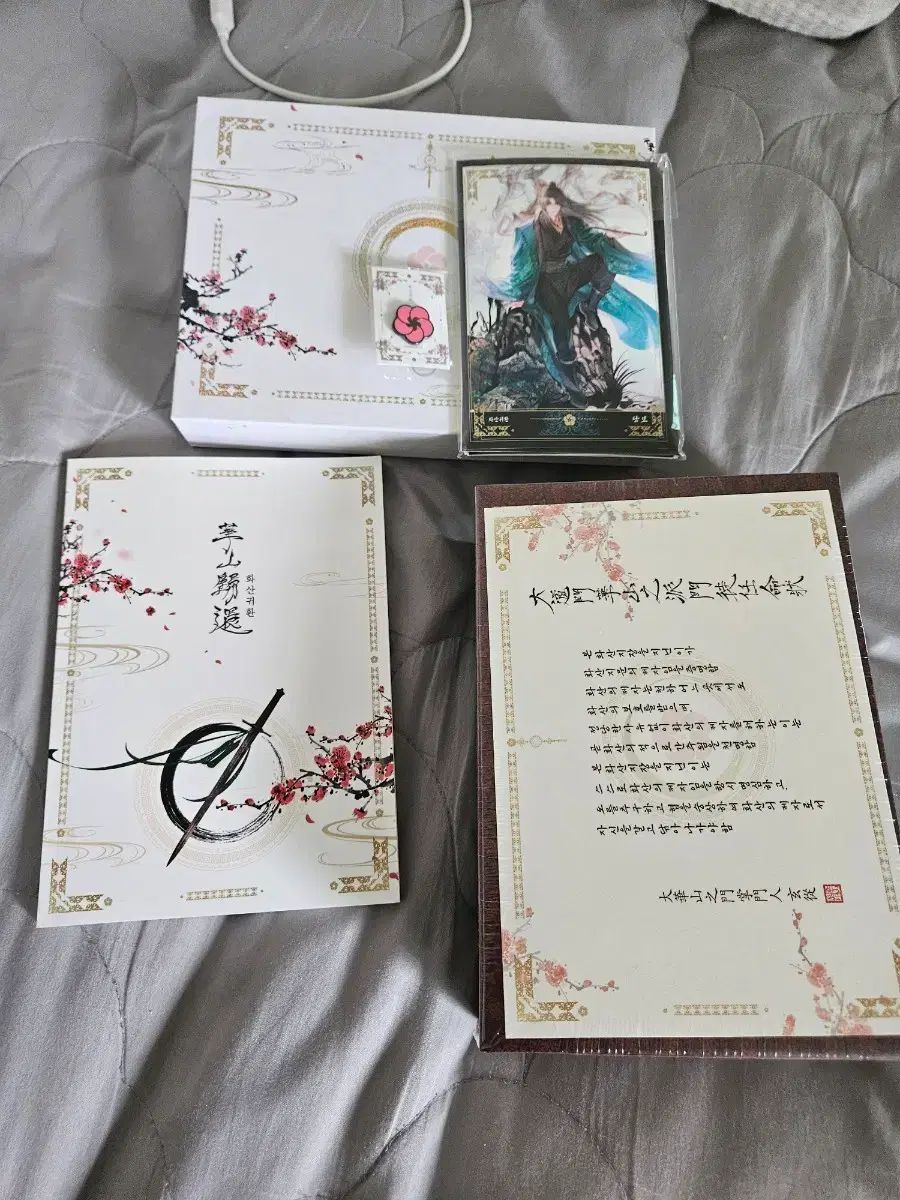 華山帰還 初 単行本セット 出品