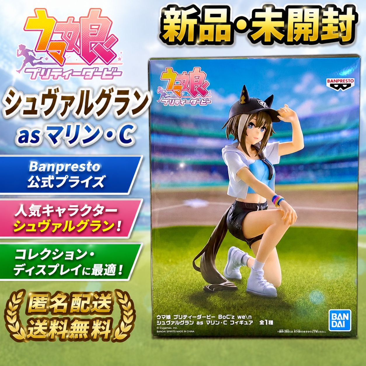 新品 未開封 ウマ娘 プリティーダービー シュヴァルグラン フィギュア