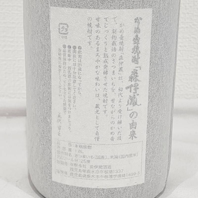 森伊蔵 1800ml 25度 桐箱付 新品未開栓 - メルカリ