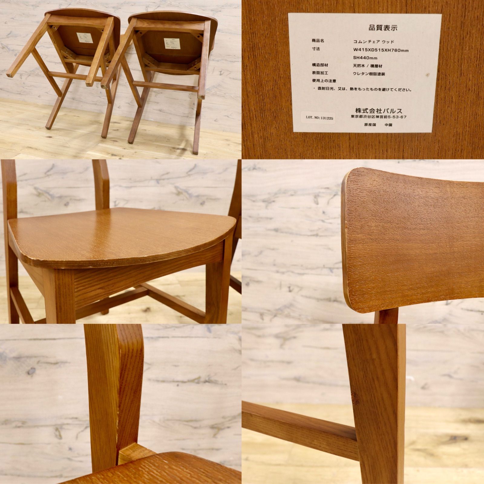 美品 Francfranc フランフラン コムンチェア 天然木 GMJH245○Francfranc / フランフラン コムンチェア ダイニングチェア 2