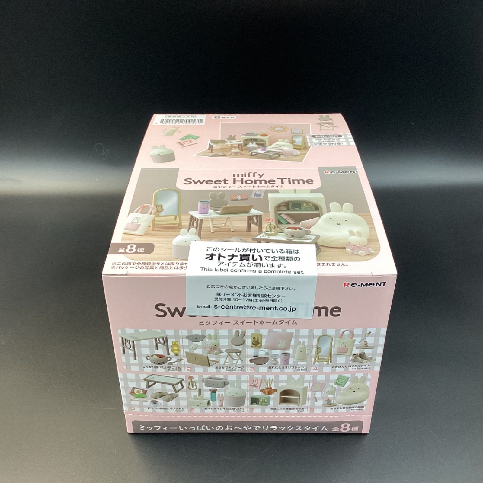 未開封】miffy Sweet Home Time 大人買い 1BOX - メルカリ
