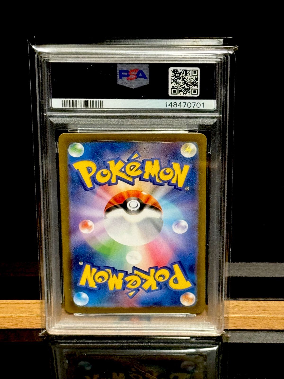 ヒカリSAR PSA10 - メルカリ