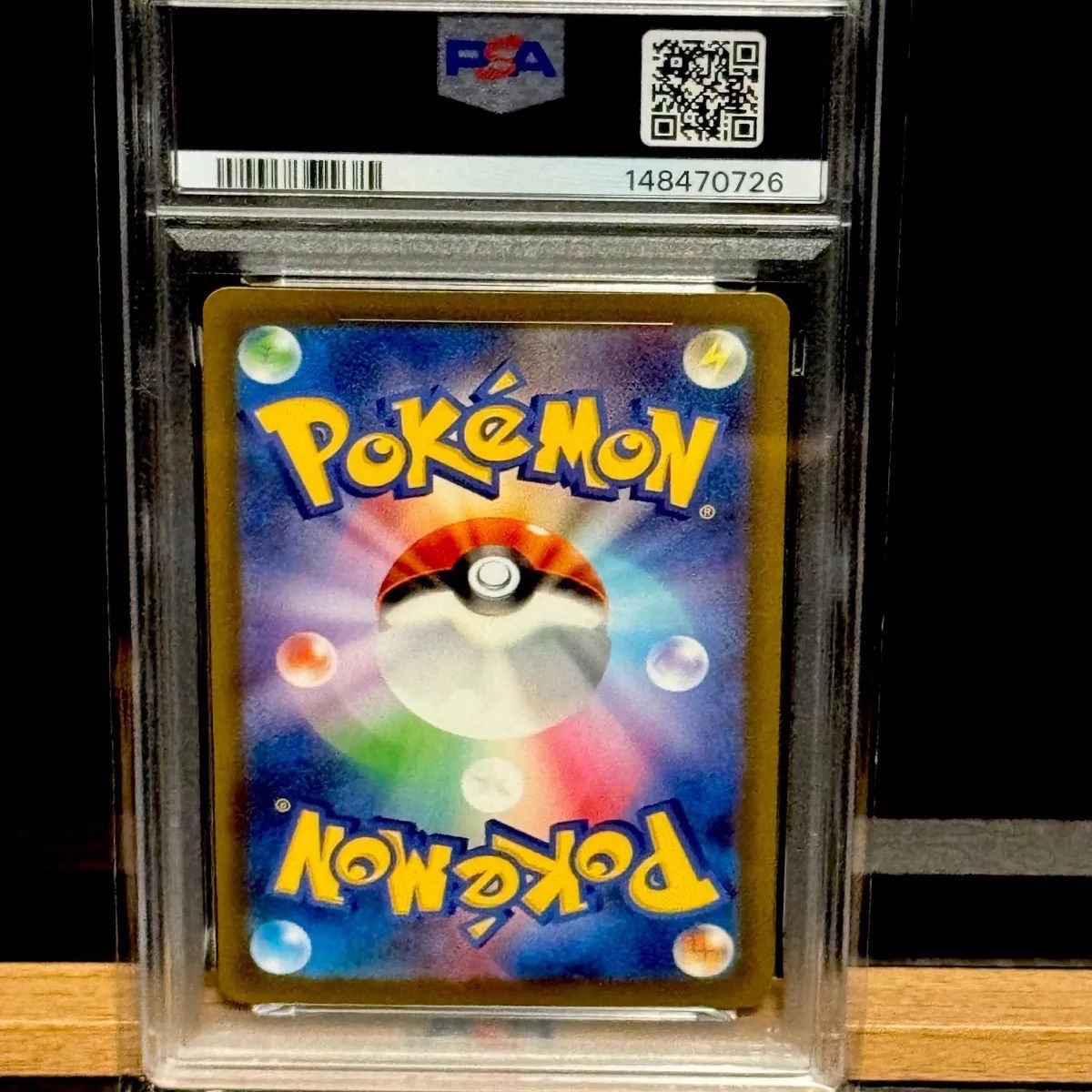 ナンジャモのハラバリーex SAR PSA10 - メルカリ