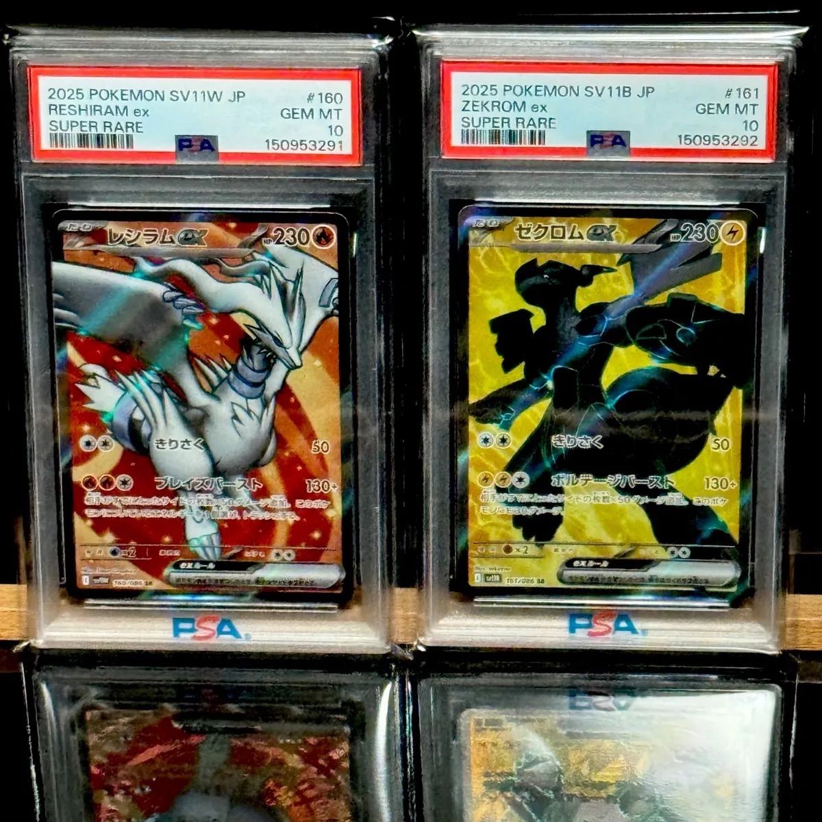 PSA10連番 レシラムex SR ゼクロムex SR - メルカリ