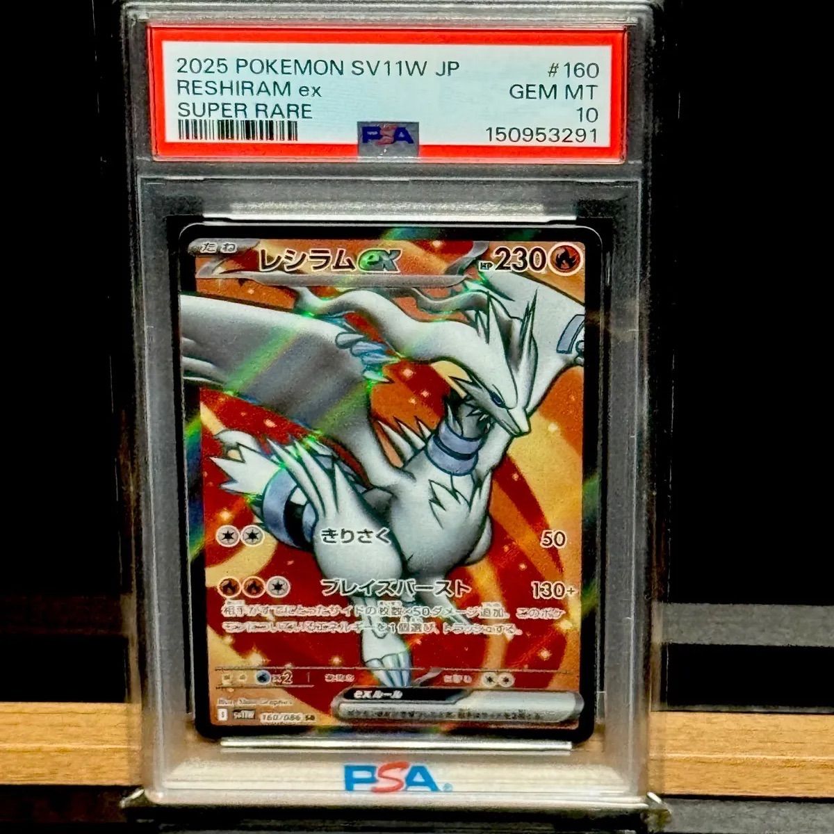 PSA10連番 レシラムex SR ゼクロムex SR - メルカリ
