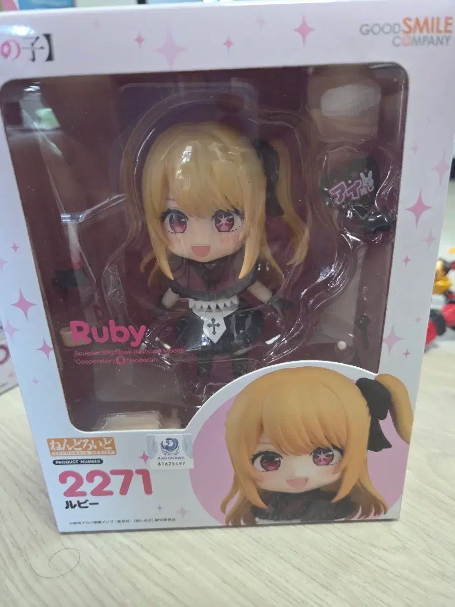 推しの子 ほしの ルビー ねんどろいど 6,487円