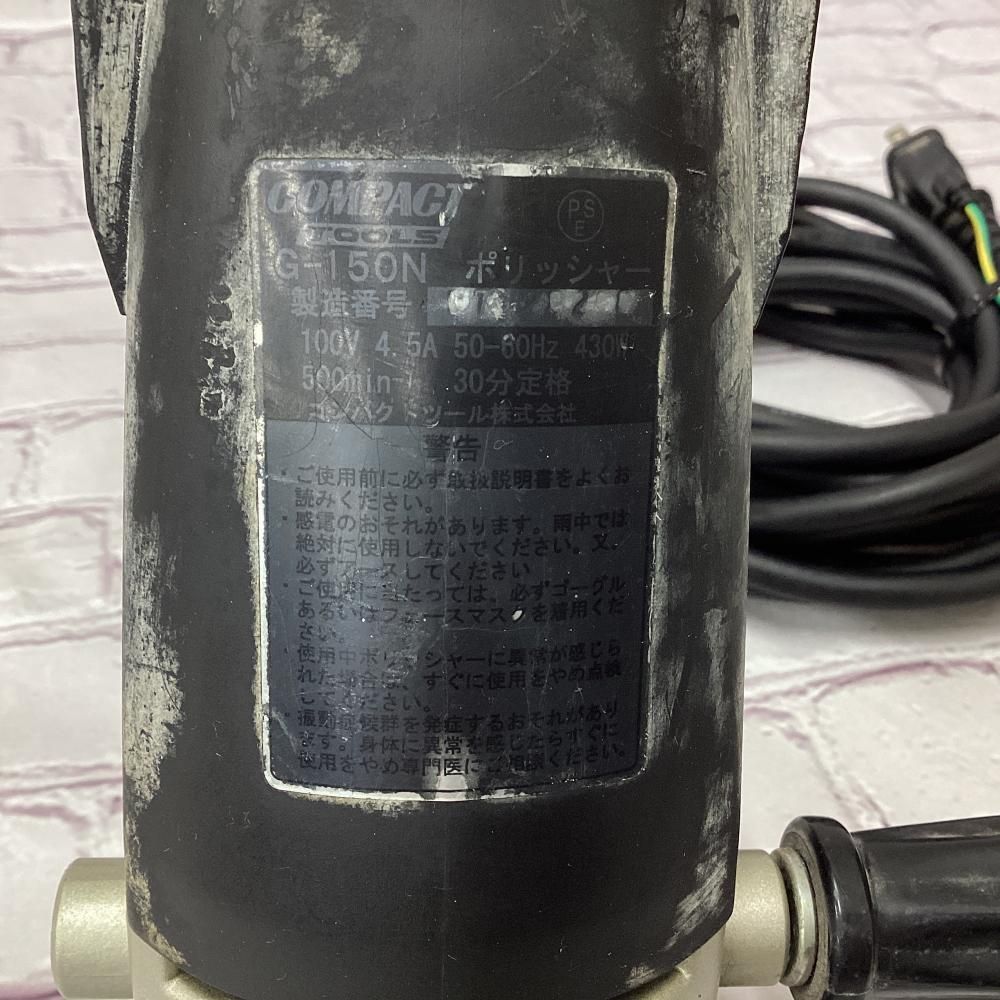 中古】COMPACT TOOL/コンパクトツール G-150N 電動ギアアクション