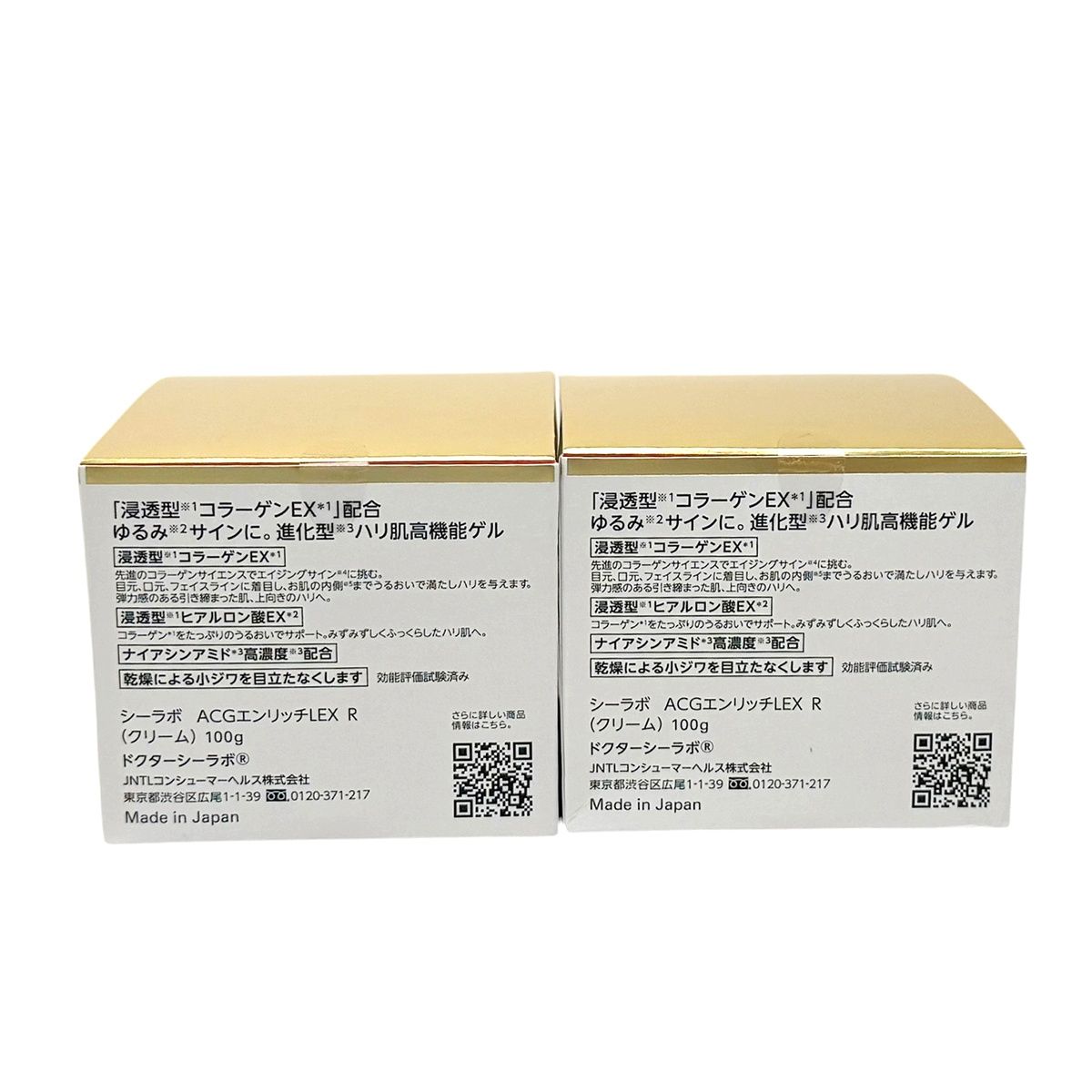 ドクターシーラボ アクアコラーゲンゲル エンリッチリフトEX 100g 2個