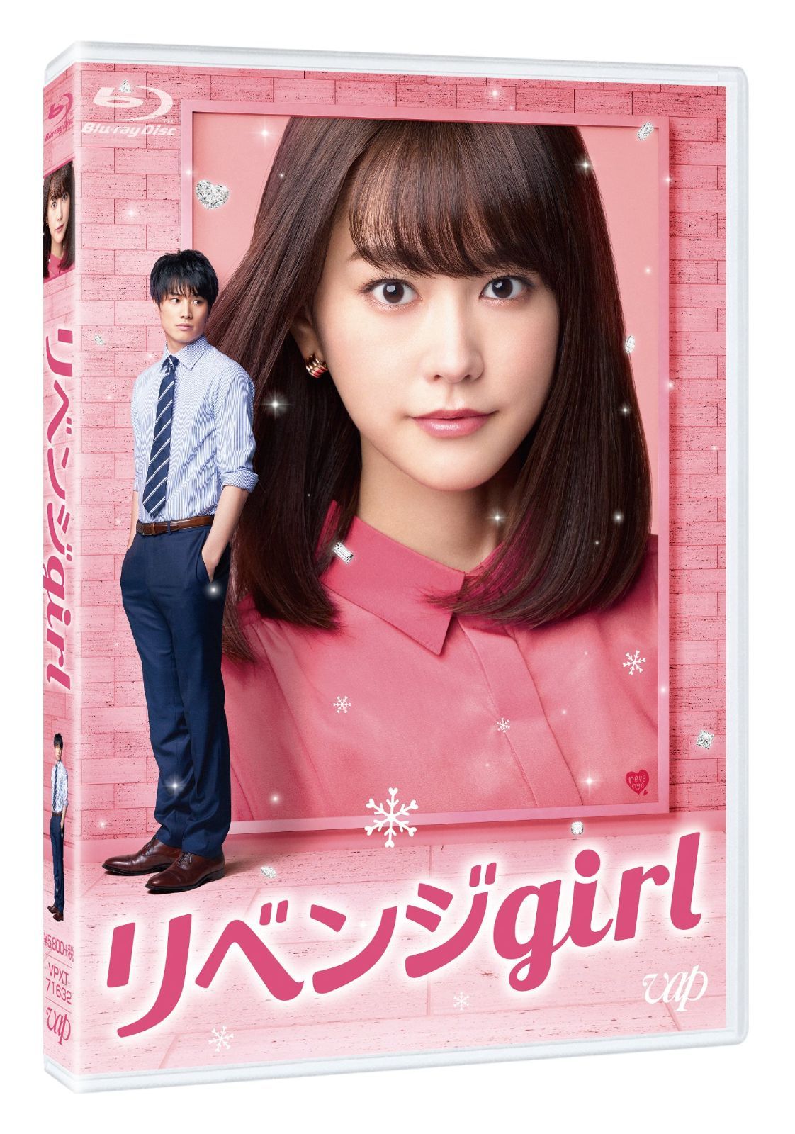 リベンジgirl [Blu-ray] 桐谷美玲,鈴木伸之,三木康一郎[BD](中古
