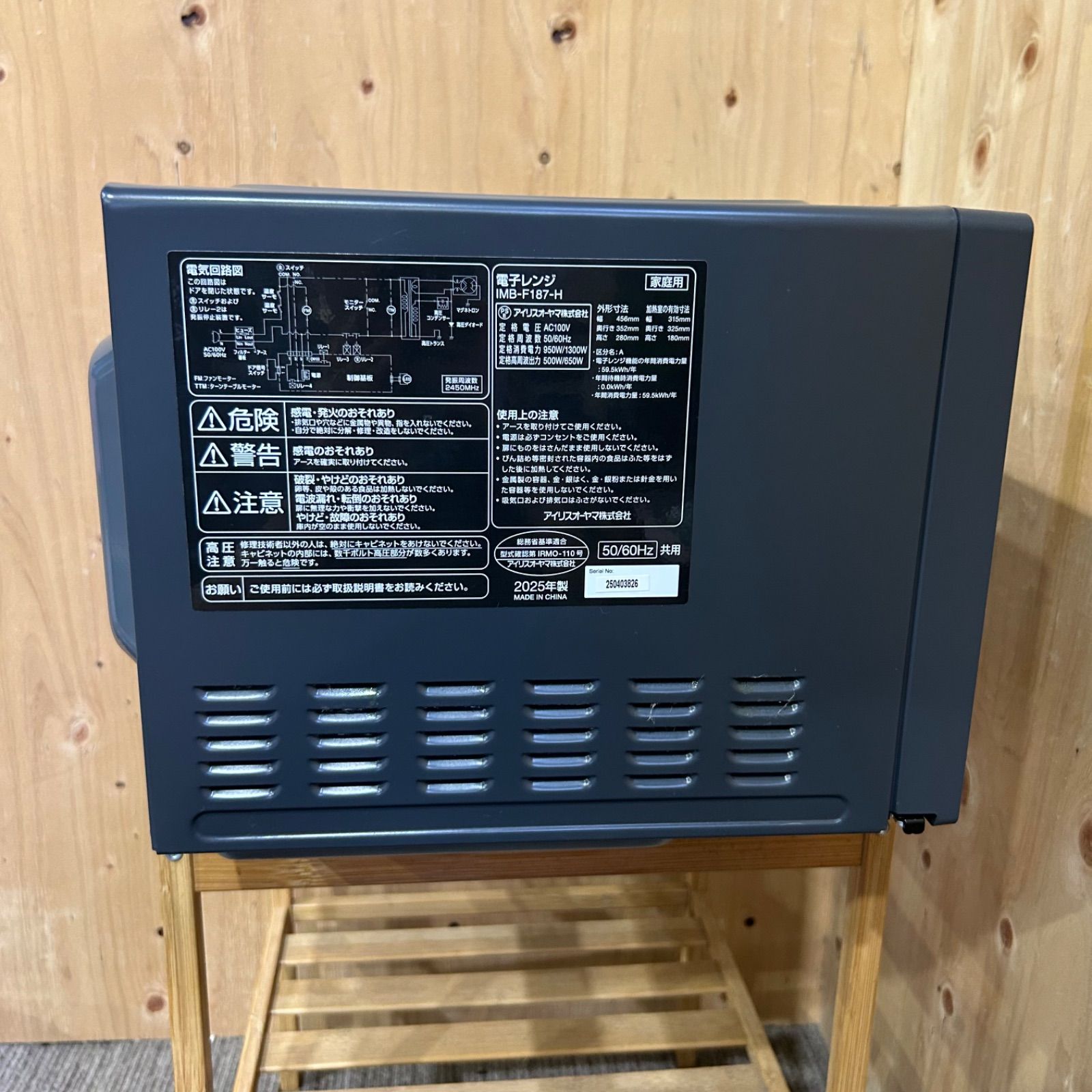SGM】2025年製 アイリスオーヤマ 単機能電子レンジ IMB‐F187‐H - メルカリ