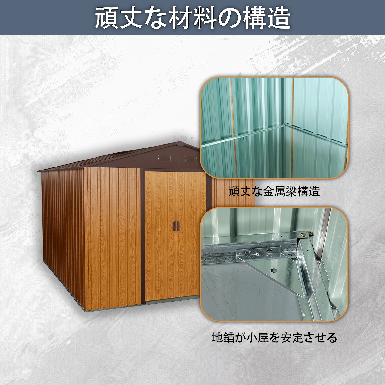 物置 屋外収納庫 スチール 幅236×奥行303×高190cm 引き戸両開き 換気口