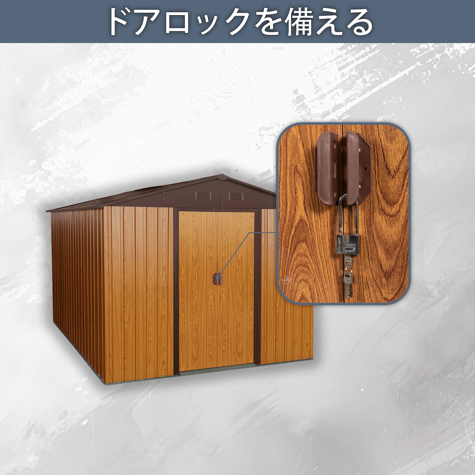 物置 屋外収納庫 スチール 幅236×奥行303×高190cm 引き戸両開き 換気口