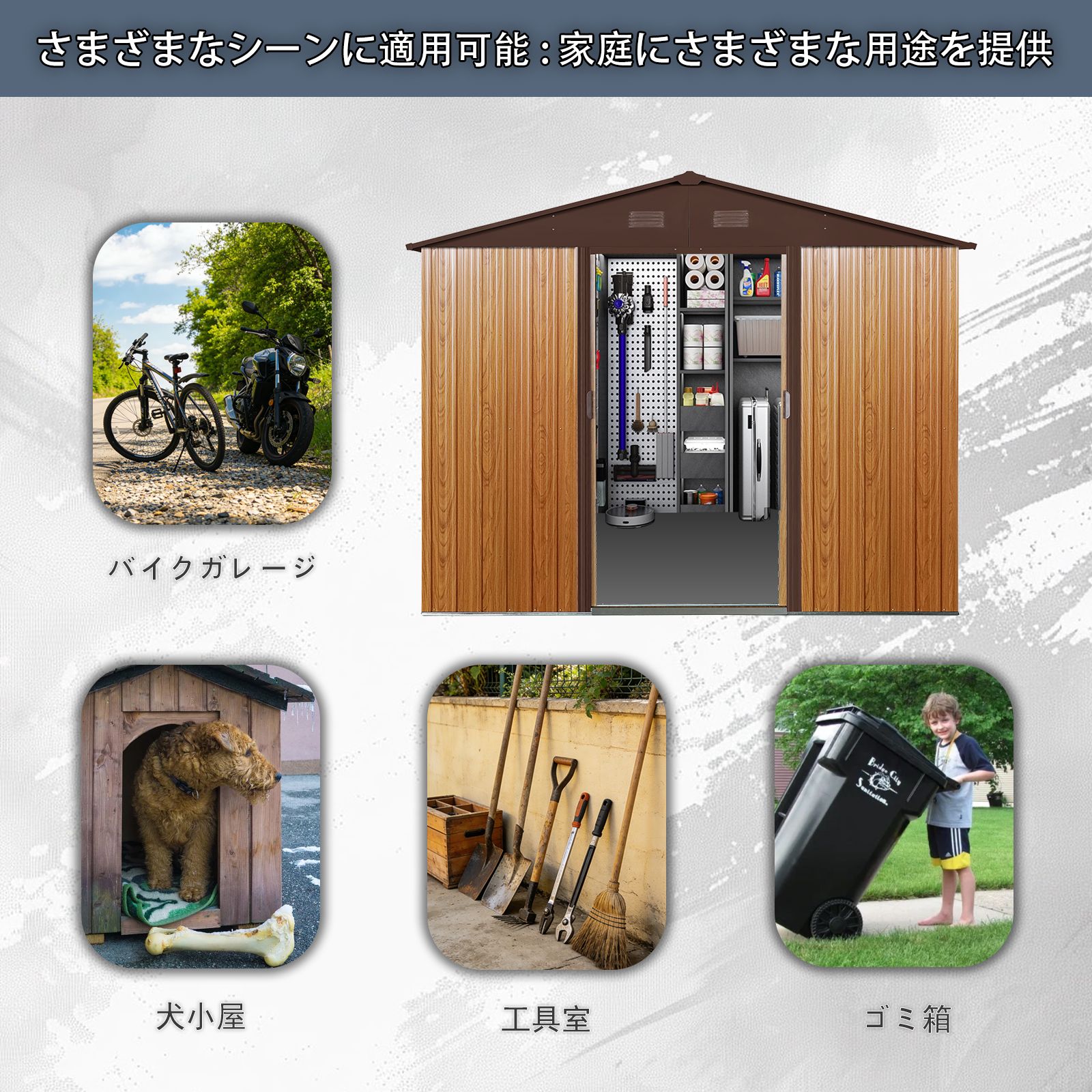 物置 屋外収納庫 スチール 幅236×奥行303×高190cm 引き戸両開き 換気口