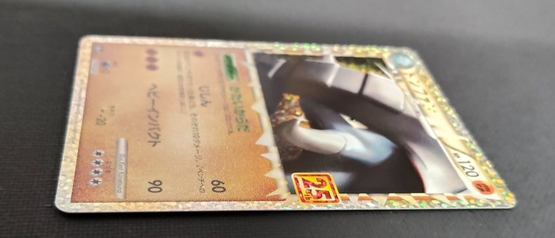 ポケモンカード】ドンファン 25th 019/025 [s8a-P プロモカードパック