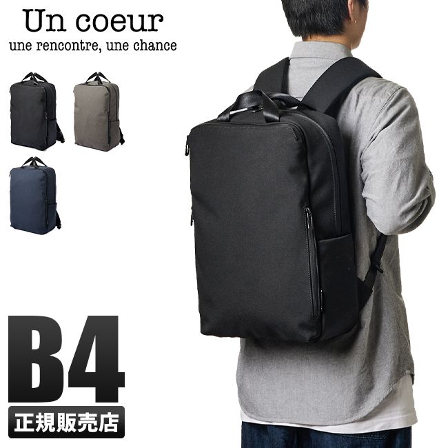 【メーカー正規品】アンクール Un coeur リュック ビジネスリュック メンズ レディース スクエア ブランド TORO2 k901111