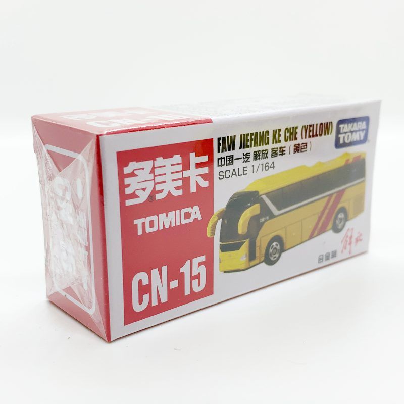 トミカ 中国限定 CN-15 中国一汽 解放客車（黄色）ジエ・ファン・ク