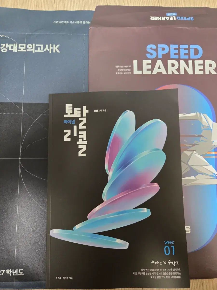 2027 江南デソン塾Ｋ トゥーゴー スピードトレーナー 模擬試験 出品