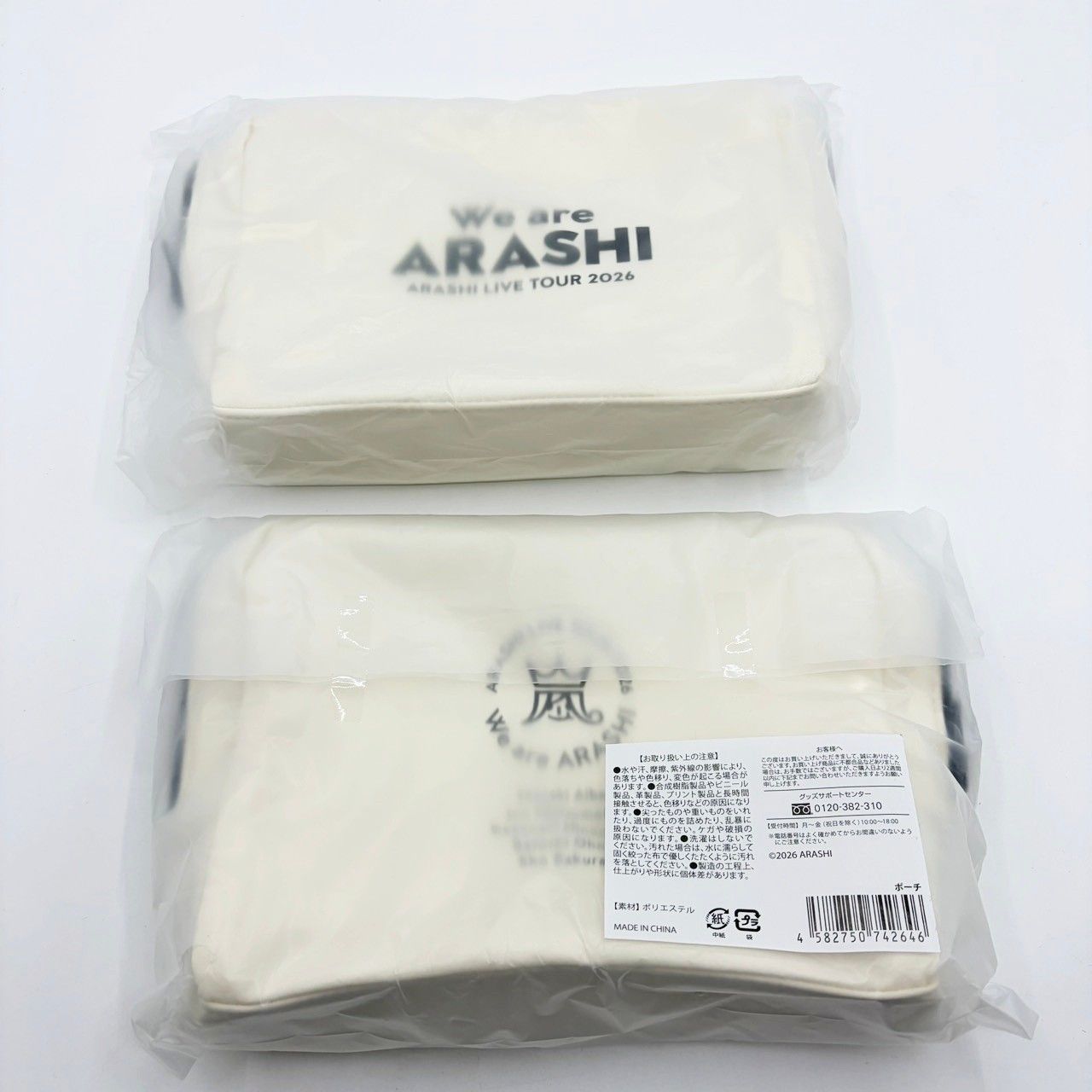 嵐 ライブツアー 2026 グッズ 8点 まとめてセット We are ARASHI 全て