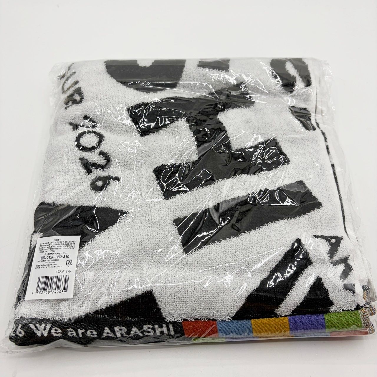 嵐 ライブツアー 2026 グッズ 8点 まとめてセット We are ARASHI 全て