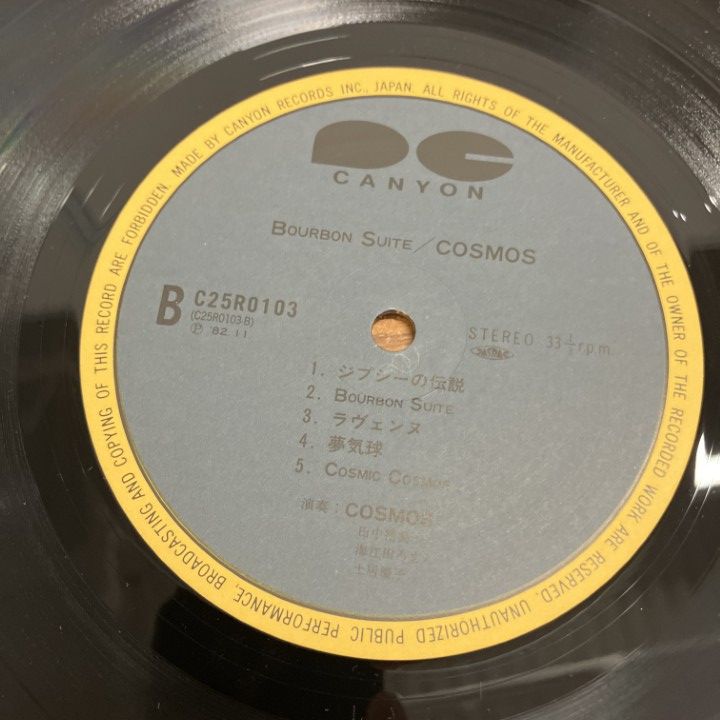 △01)【1点限り!】【帯付き】Cosmos/Bourbon Suite/コスモス/バーボン 