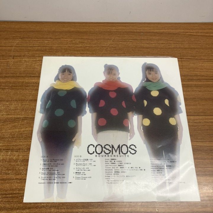 △01)【1点限り!】【帯付き】Cosmos/Bourbon Suite/コスモス/バーボン