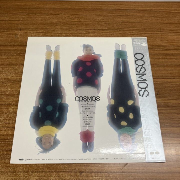 △01)【1点限り!】【帯付き】Cosmos/Bourbon Suite/コスモス/バーボン