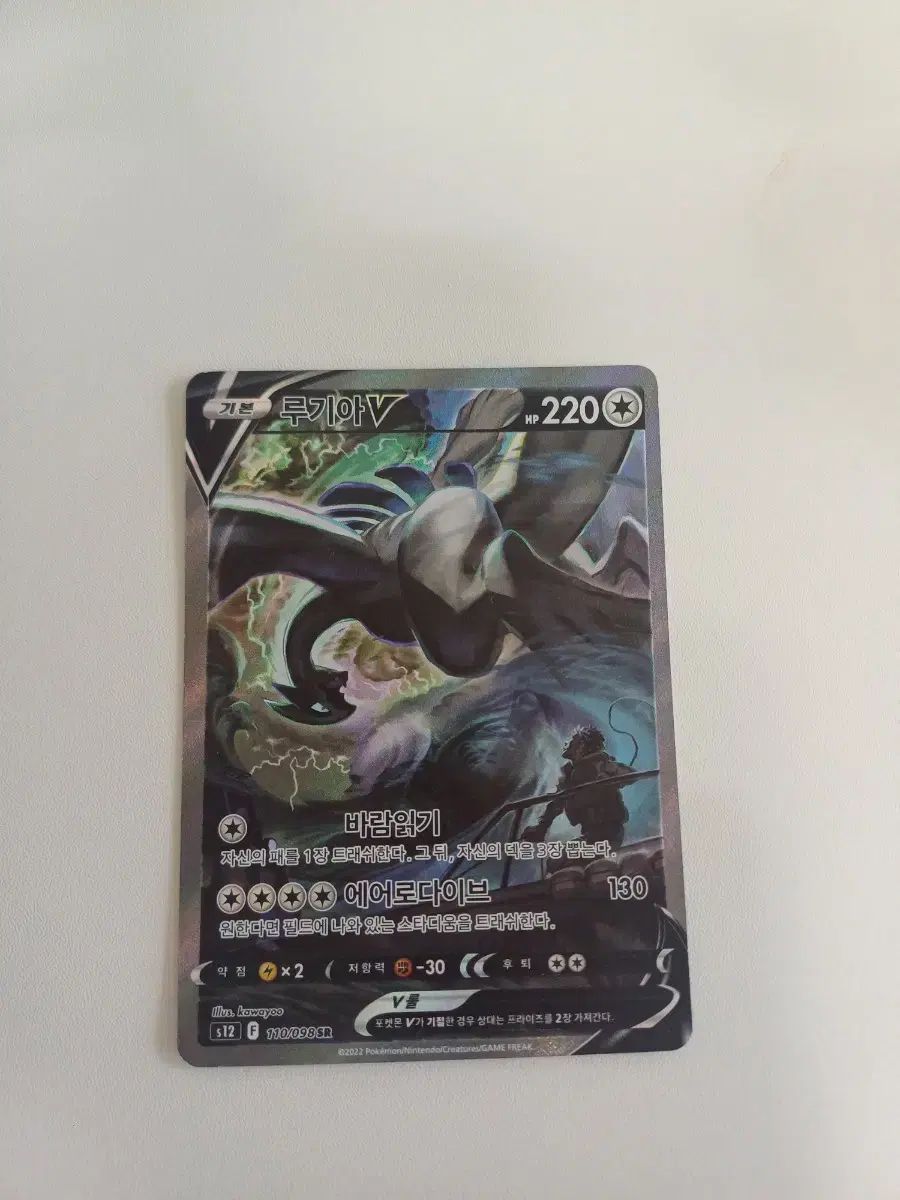 ルギアVポケモンカード