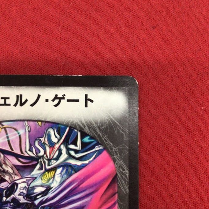 B82）インフェルノ・ゲート デュエル・マスターズ DM19/レア - メルカリ