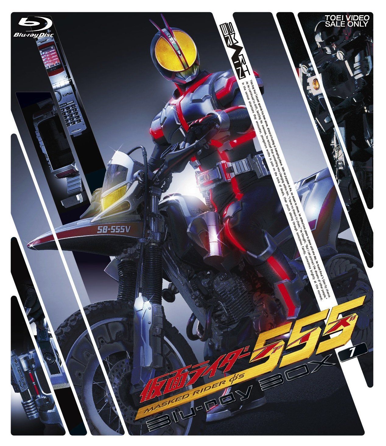 仮面ライダー555(ファイズ) Blu-ray BOX1 半田健人,芳賀優里亜,溝呂木賢[BD](中古)