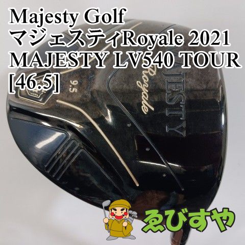 入間■【中古】 ドライバー マジェスティゴルフ(マルマン) マジェスティRoyale 2021 MAJESTY LV540 TOUR[46.5] TS 9.5[4590]