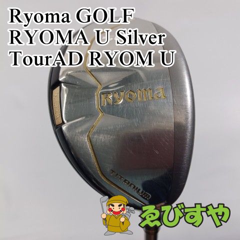 入間□【中古】 ユーティリティ リョーマ RYOMA U Silver TourAD RYOM