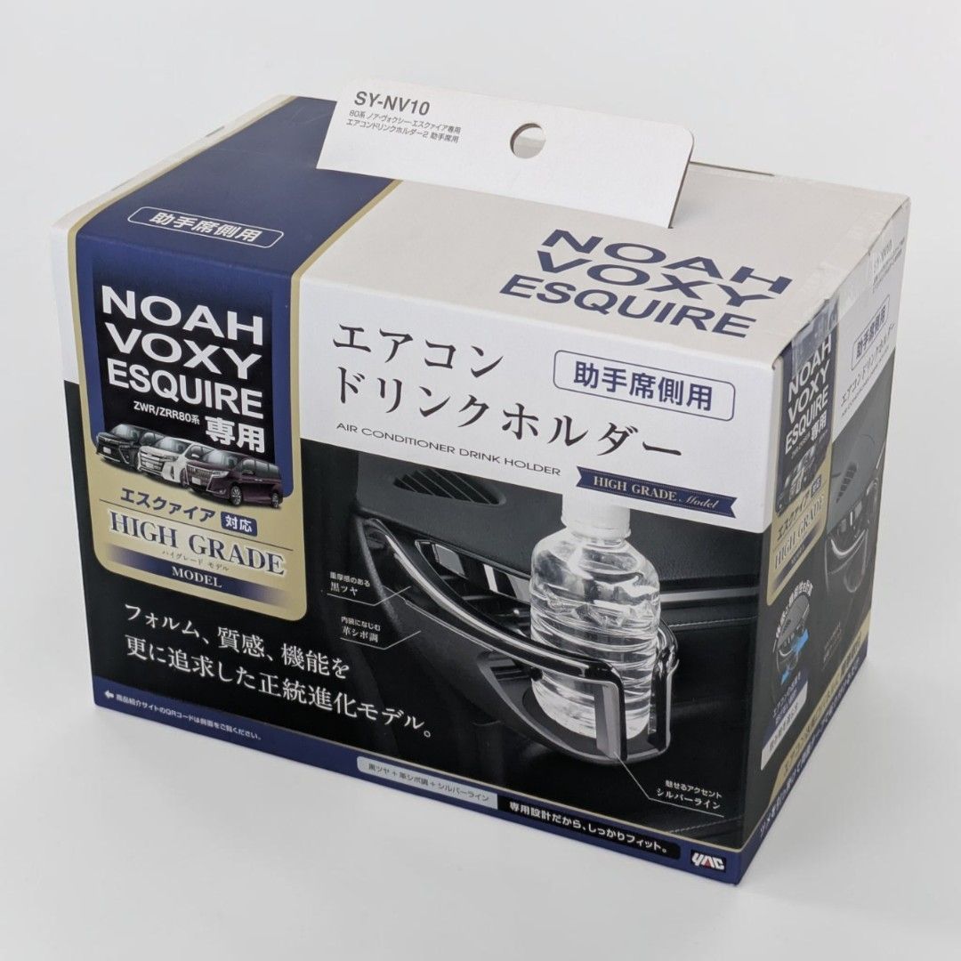 リクエスト品 直接引き取り限定【新品未開封】槌屋ヤック 80系ノア