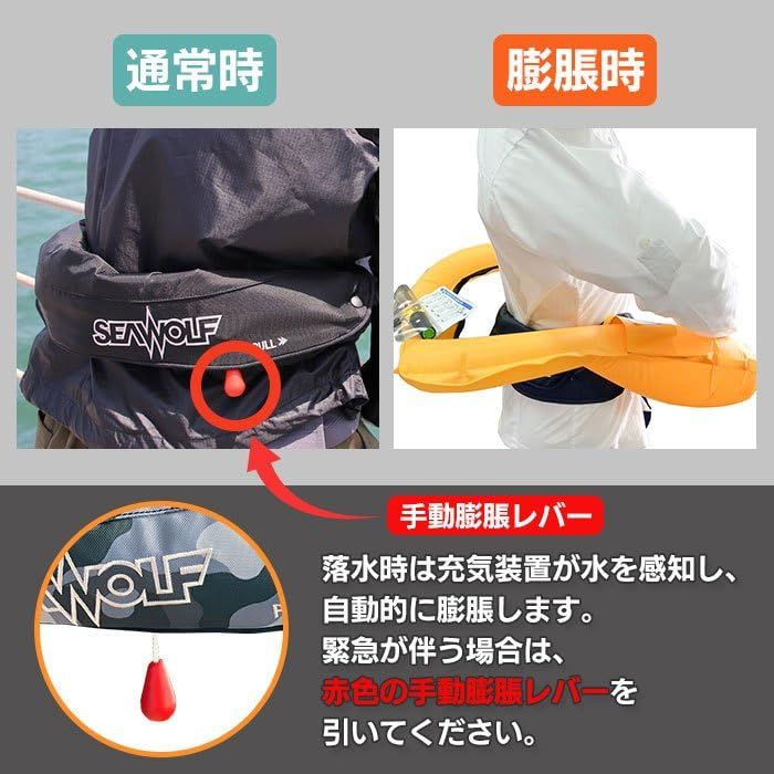SEAWOLF (シーウルフ) 腰巻ライフジャケット 桜マーク タイプA 釣り SW