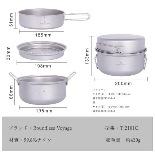 Boundless Voyage チタンクッカーセット アウトドア鍋 フライパン