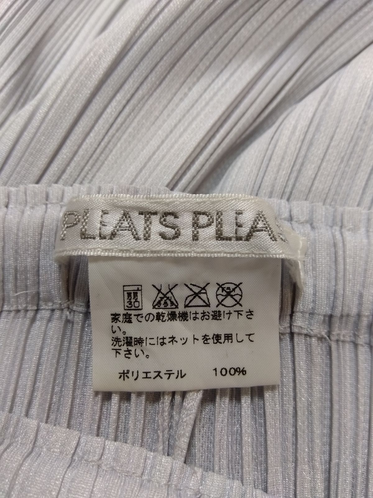 M20　PLEATS PLEASE　プリーツプリーズ　イッセイミヤケ　パンツ　グレー　ストレートパンツ　サイズ4