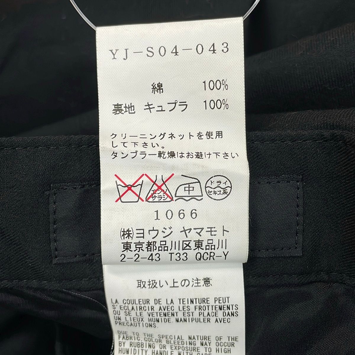 Y's(ワイズ) ロングスカート サイズ2 M レディース美品 - 黒 - メルカリ