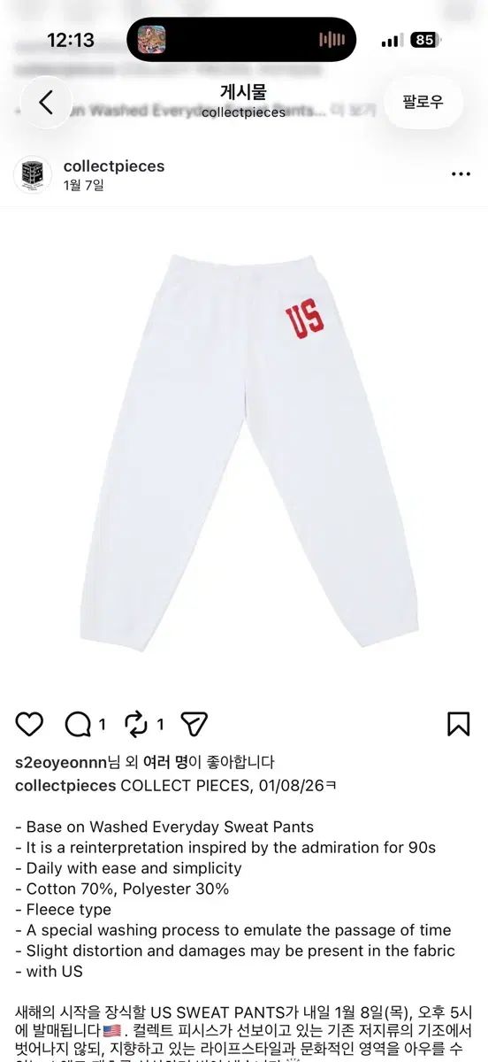 コレクトフィッシュ US スウェットパンツ 白 large