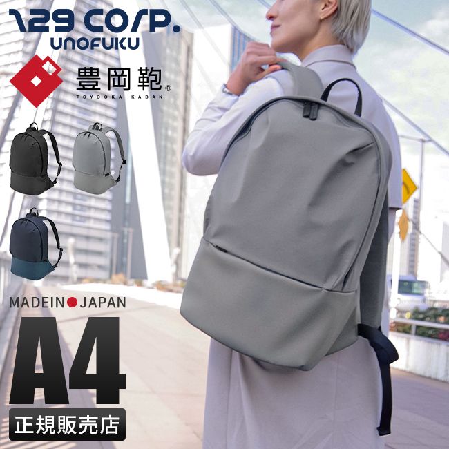 【メーカー正規品】ウノフク リュック メンズ レディース ブランド 軽量 撥水 豊岡鞄 日本製 A4 PC 13インチ 129corp.UNOFUKU 13-1105